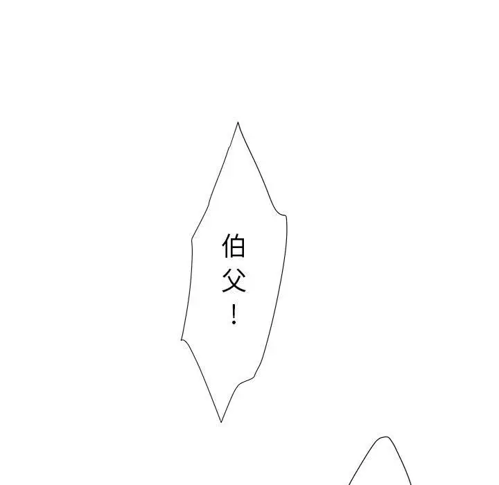 诬告第11章