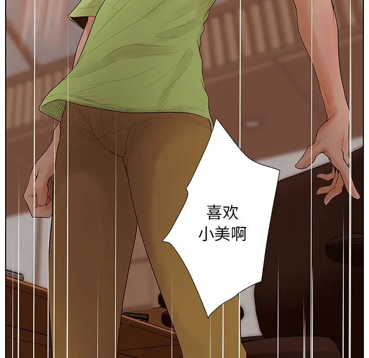 诬告第11章