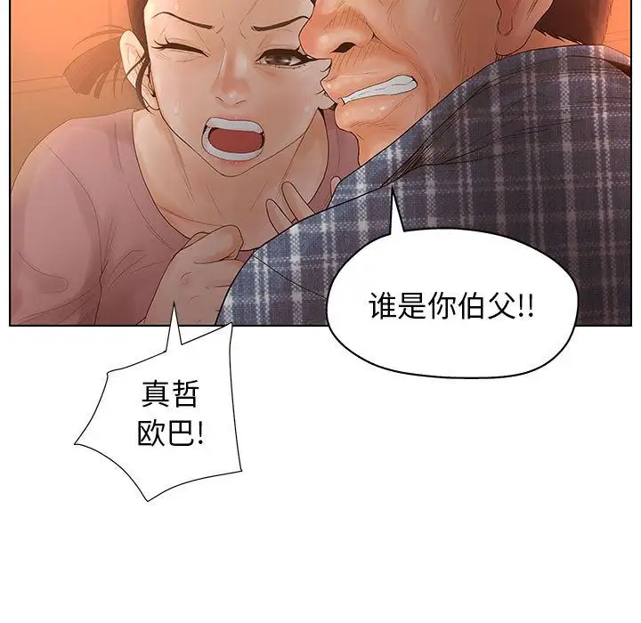 诬告第11章