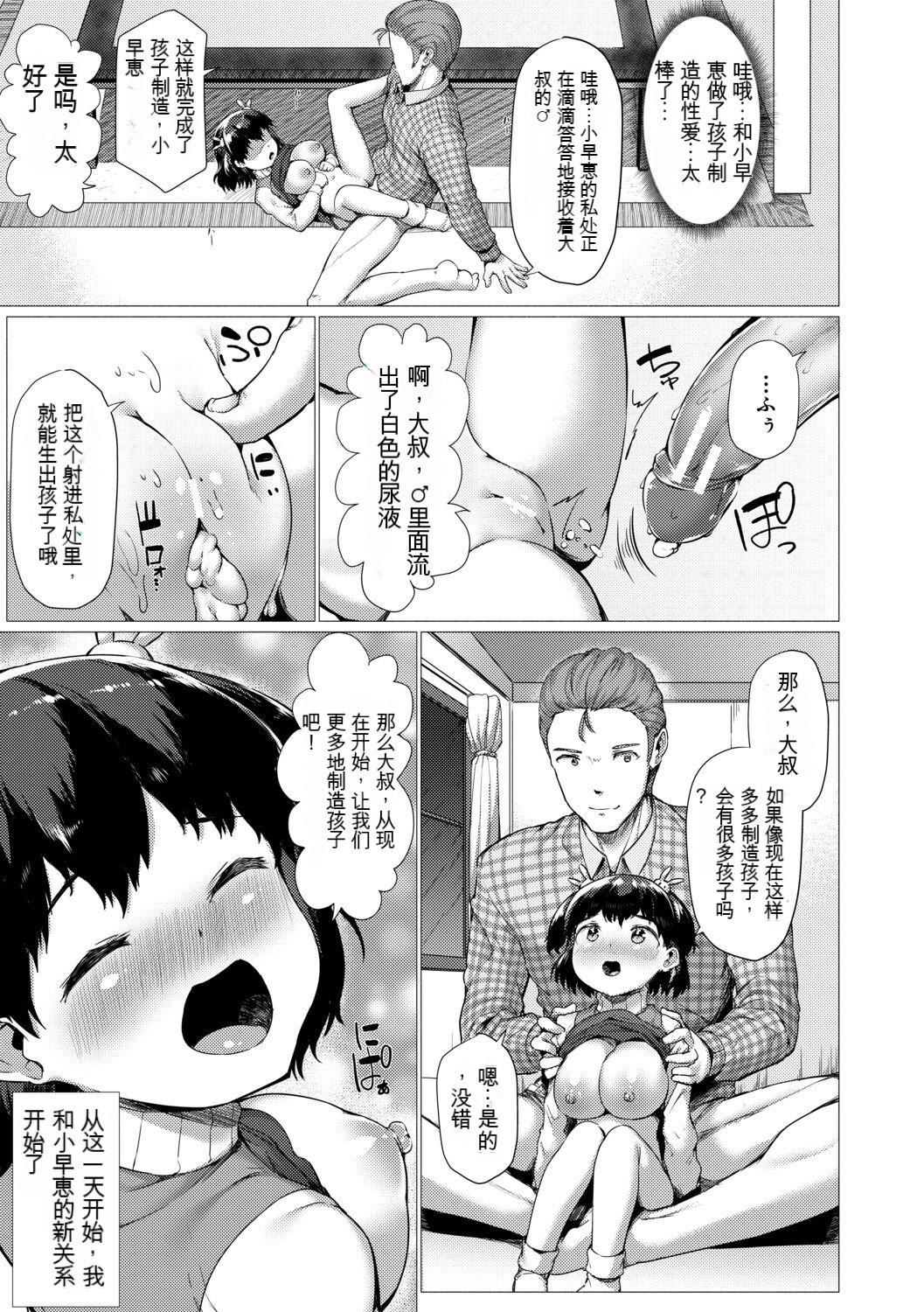 [崎森ダン]みにまむ巨乳少女[中国翻訳][DL版][狐貍GPT机翻][崎森ダン]みにまむ巨乳少女[中国翻訳][DL版][狐貍GPT机翻]