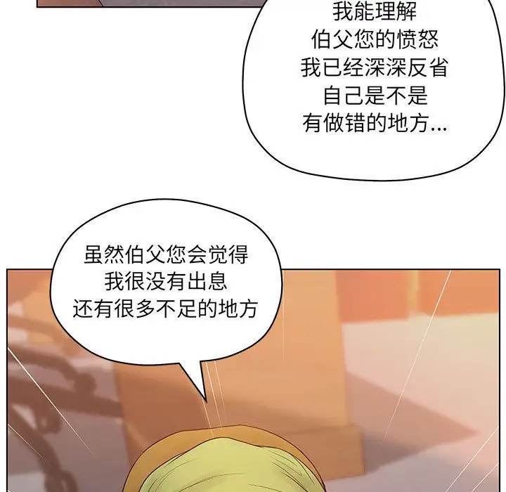 诬告第11章