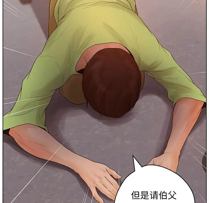 诬告第11章