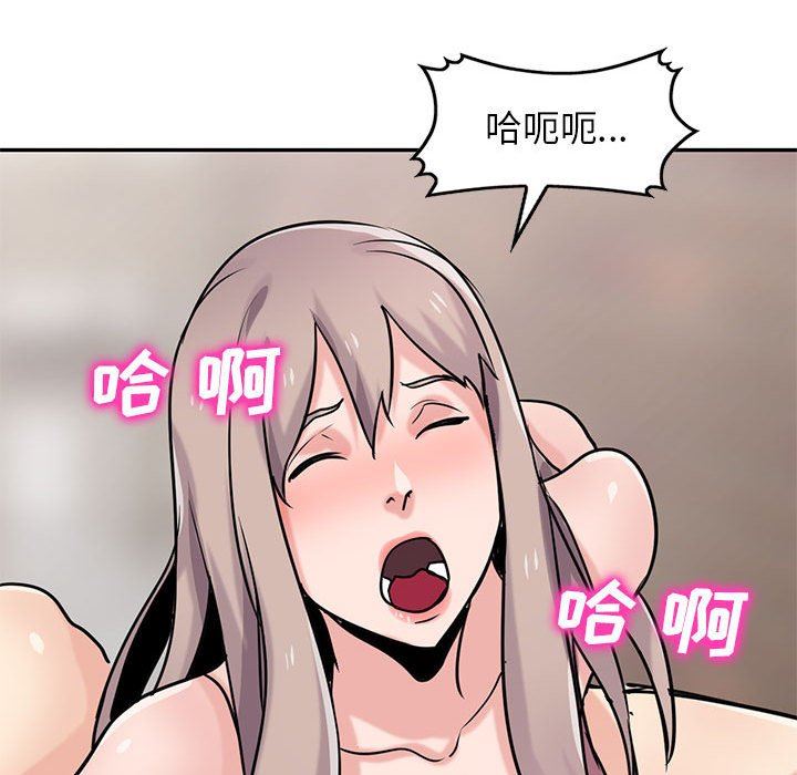 寄生姐妹第79话