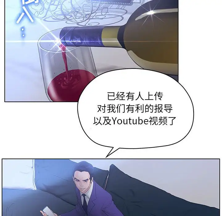 诬告第11章
