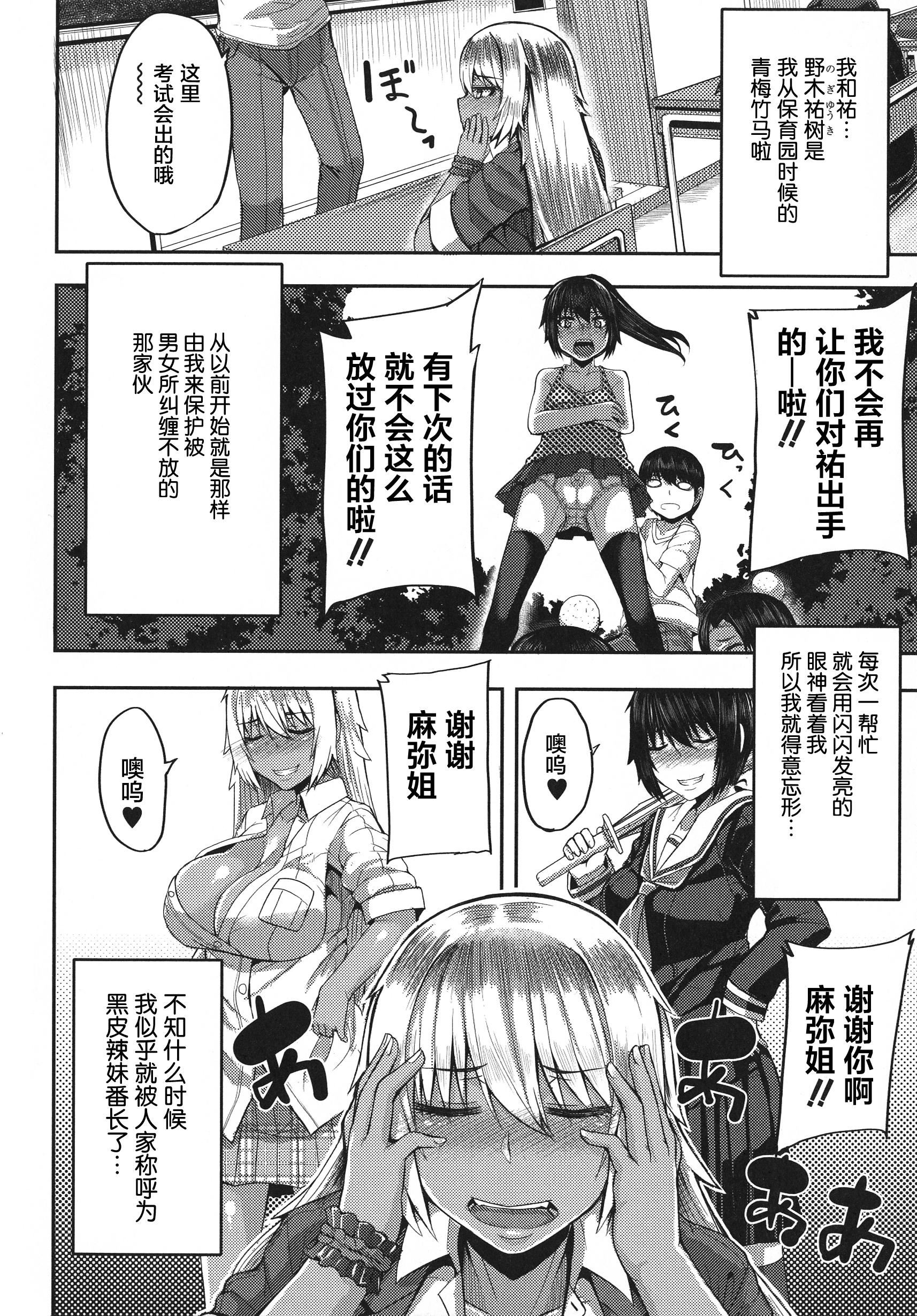 [ゆたかめ]甘々マ~マ[罗洁爱儿个人机翻][ゆたかめ]甘々マ~マ[罗洁爱儿个人机翻]