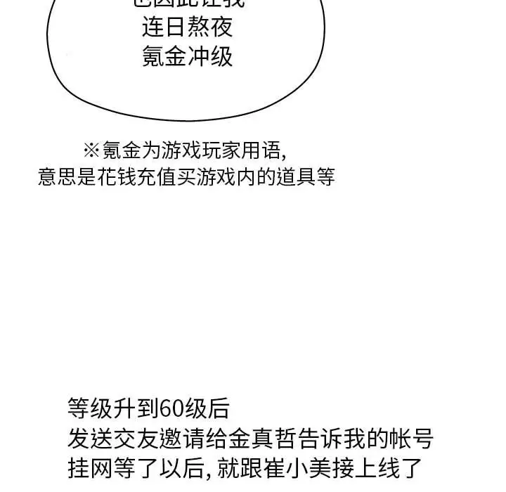 诬告第11章