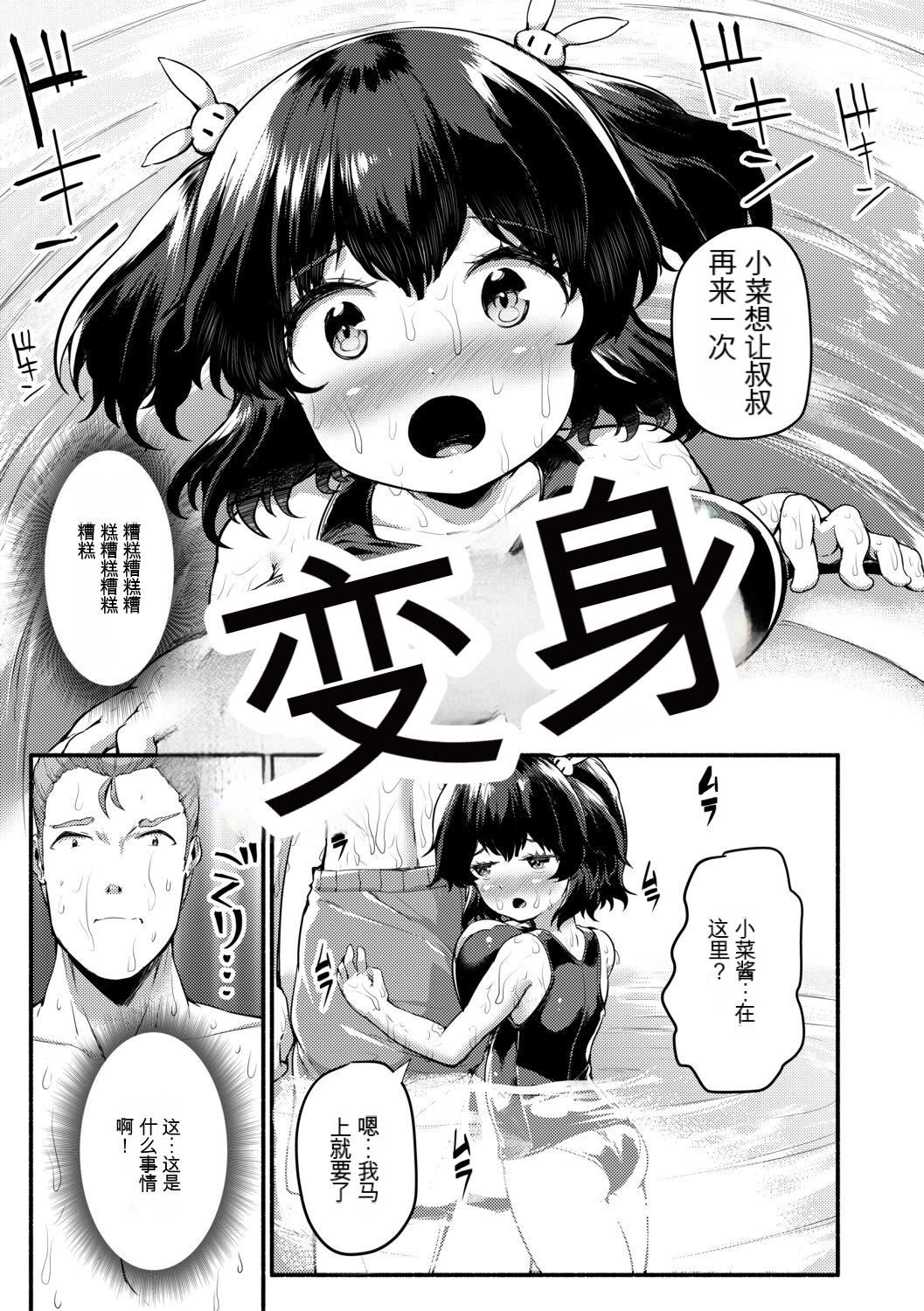 [崎森ダン]みにまむ巨乳少女[中国翻訳][DL版][狐貍GPT机翻][崎森ダン]みにまむ巨乳少女[中国翻訳][DL版][狐貍GPT机翻]