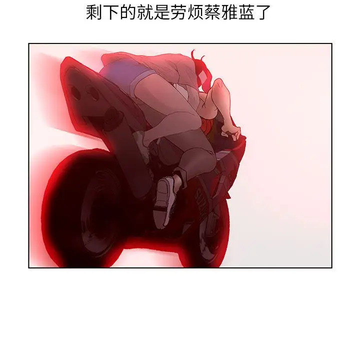 诬告第11章