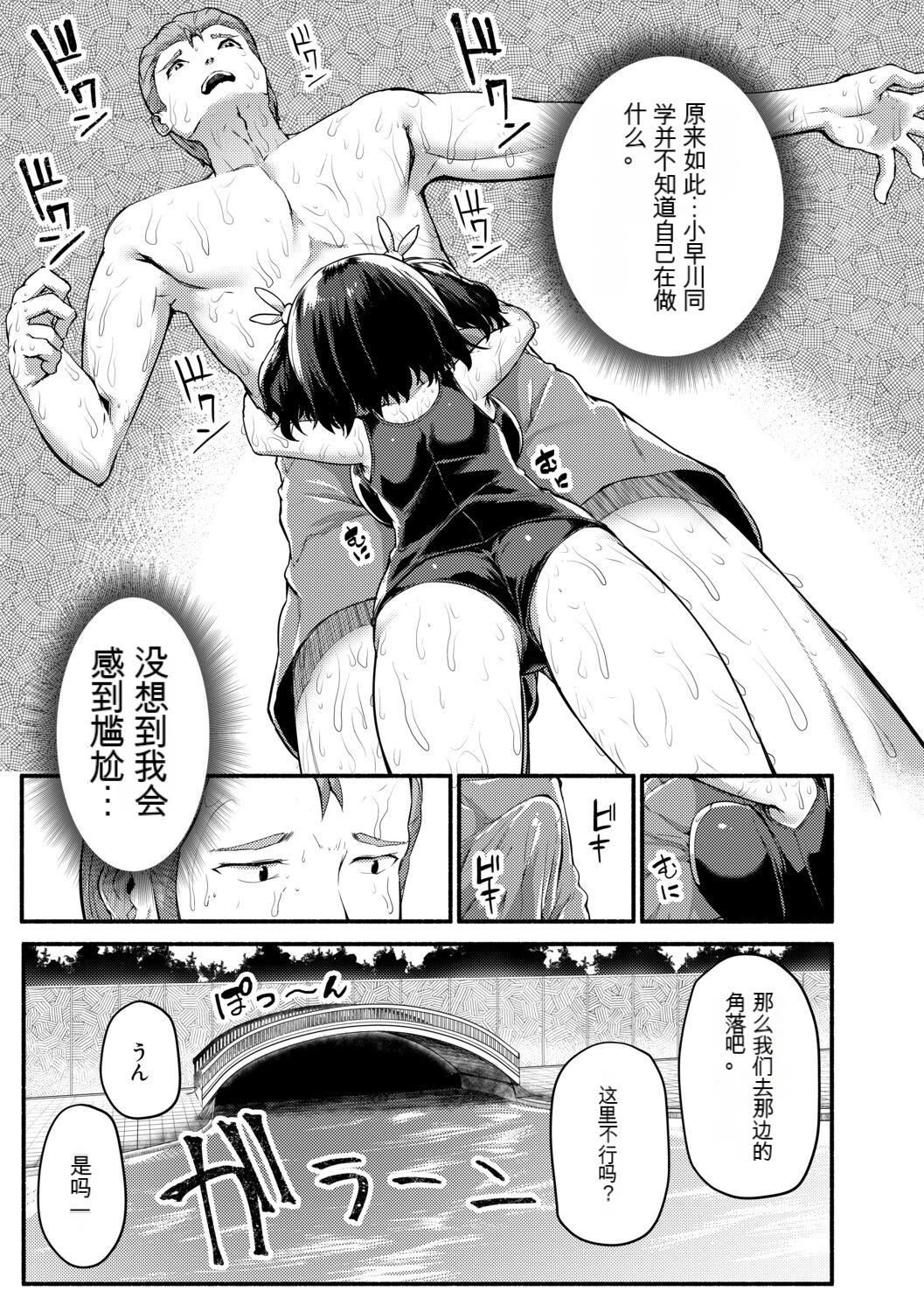 [崎森ダン]みにまむ巨乳少女[中国翻訳][DL版][狐貍GPT机翻][崎森ダン]みにまむ巨乳少女[中国翻訳][DL版][狐貍GPT机翻]