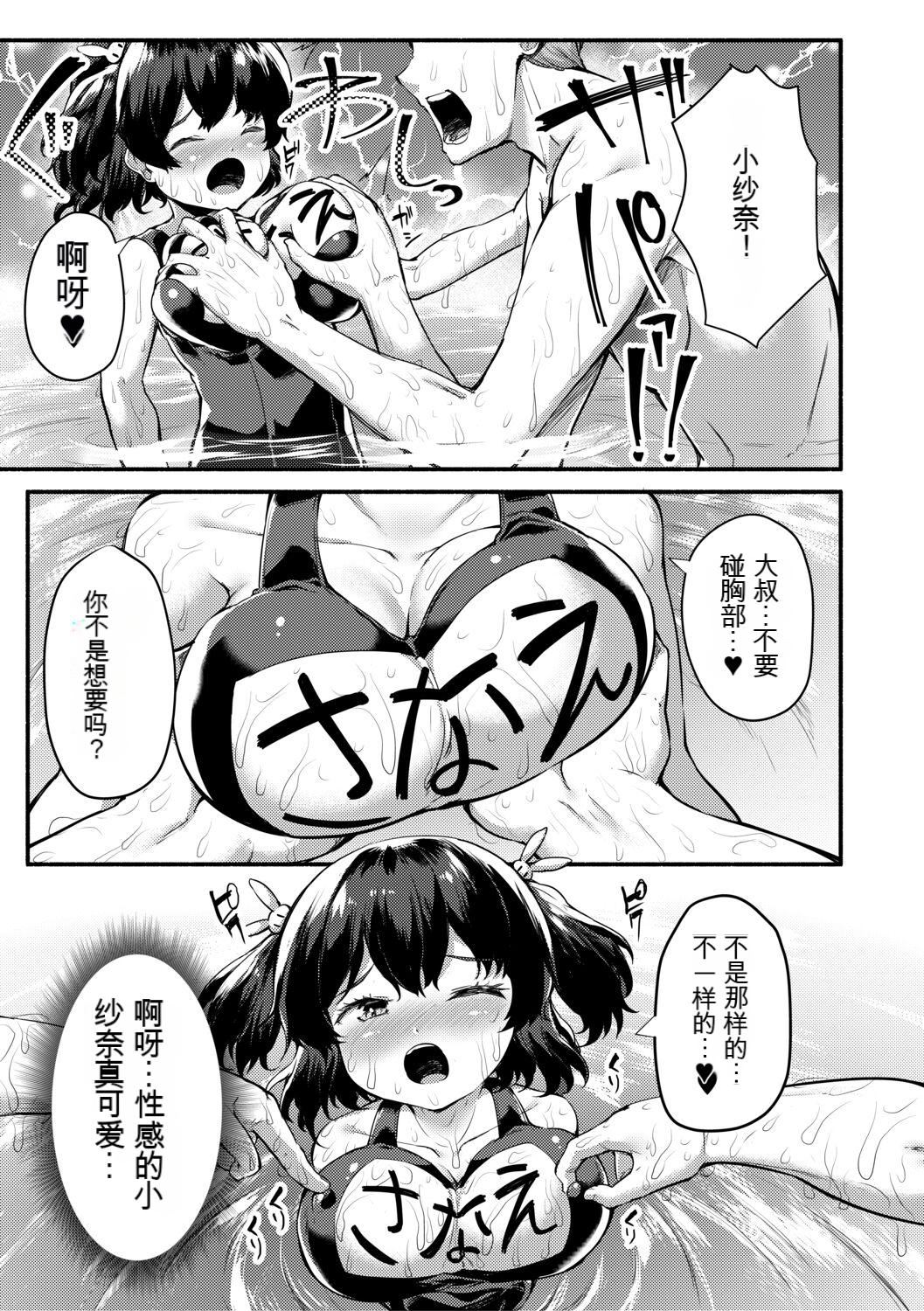 [崎森ダン]みにまむ巨乳少女[中国翻訳][DL版][狐貍GPT机翻][崎森ダン]みにまむ巨乳少女[中国翻訳][DL版][狐貍GPT机翻]