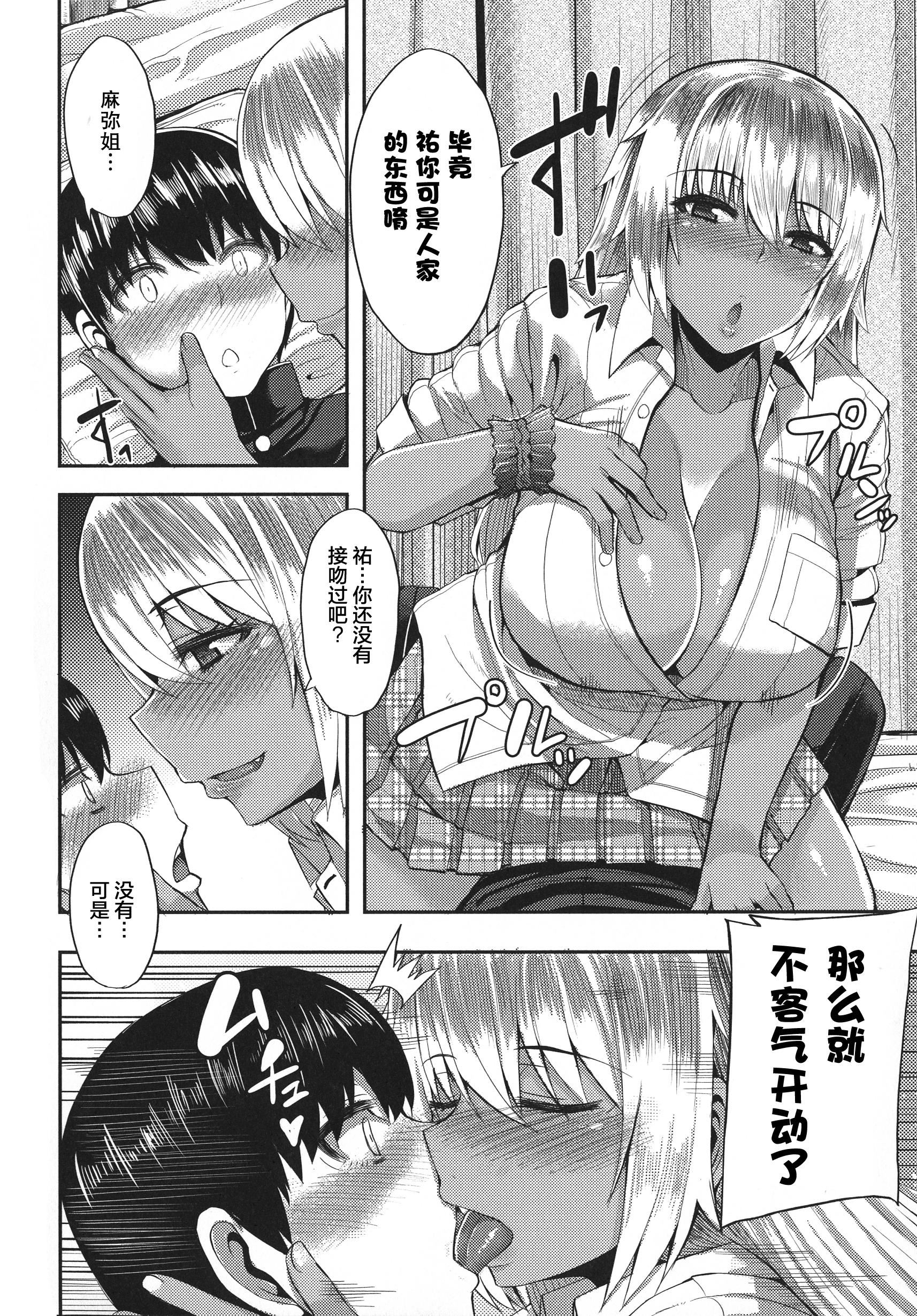 [ゆたかめ]甘々マ~マ[罗洁爱儿个人机翻][ゆたかめ]甘々マ~マ[罗洁爱儿个人机翻]