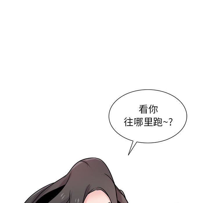 寄生姐妹第79话