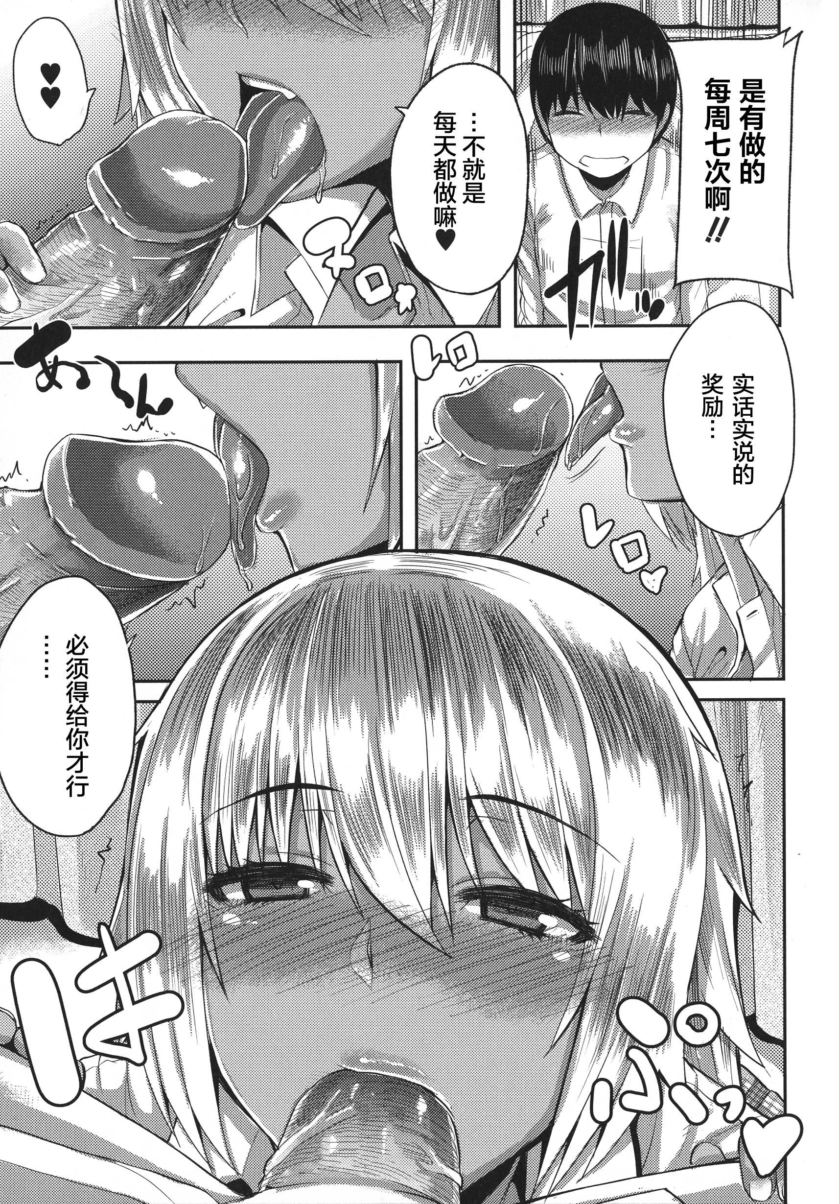 [ゆたかめ]甘々マ~マ[羅潔愛兒個人機翻][ゆたかめ]甘々マ~マ[羅潔愛兒個人機翻]