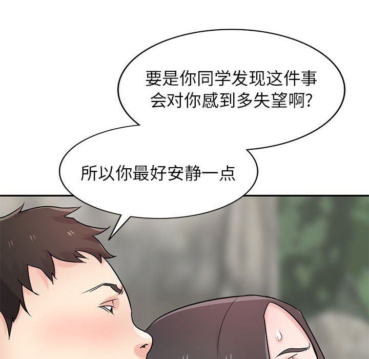 寄生姐妹第79话