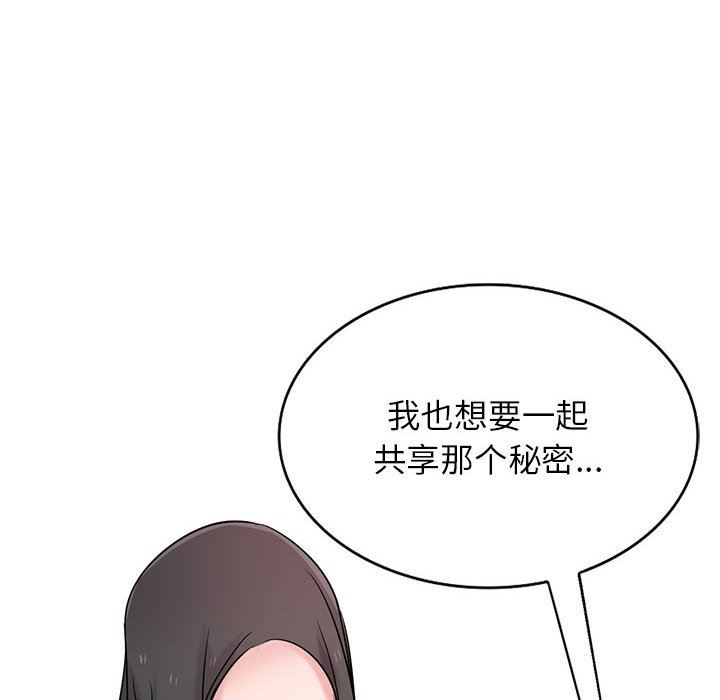 寄生姐妹第79话