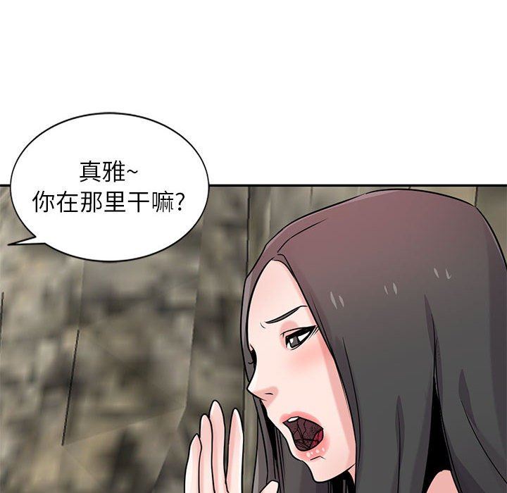 寄生姐妹第79话