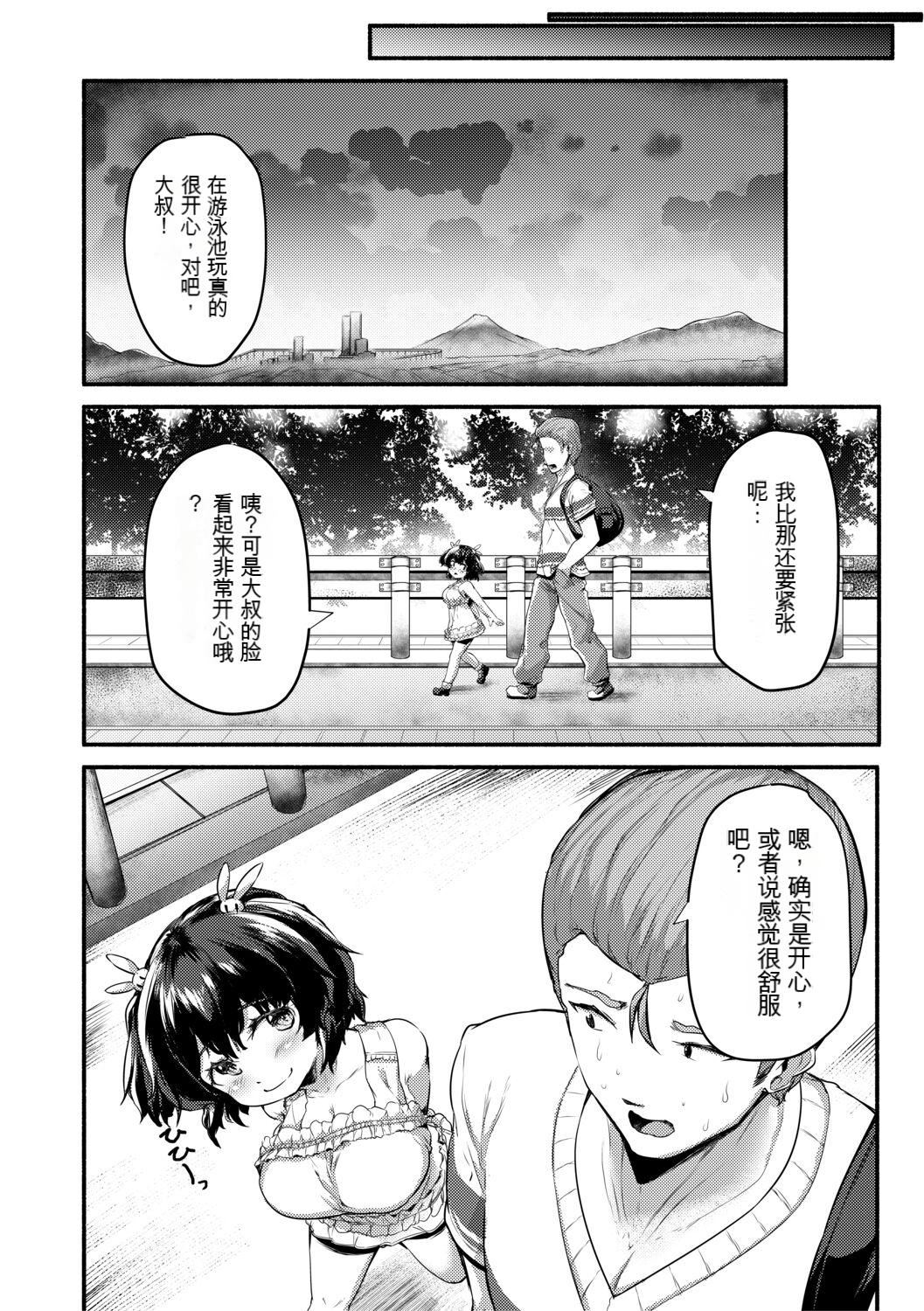 [崎森ダン]みにまむ巨乳少女[中國翻訳][DL版][狐貍GPT機翻][崎森ダン]みにまむ巨乳少女[中國翻訳][DL版][狐貍GPT機翻]