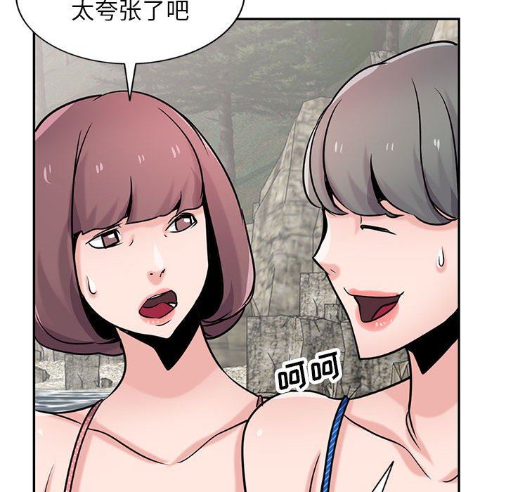 寄生姐妹第79话