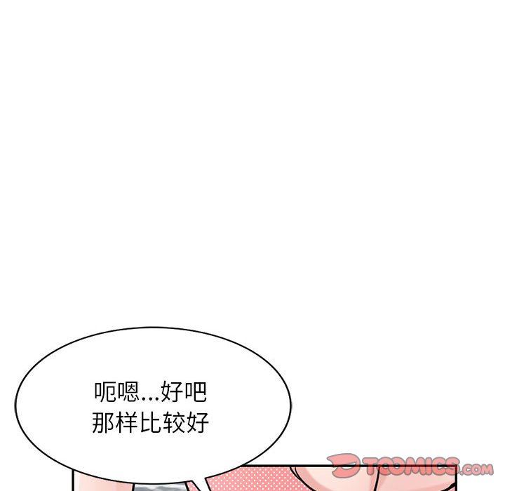 寄生姐妹第79話