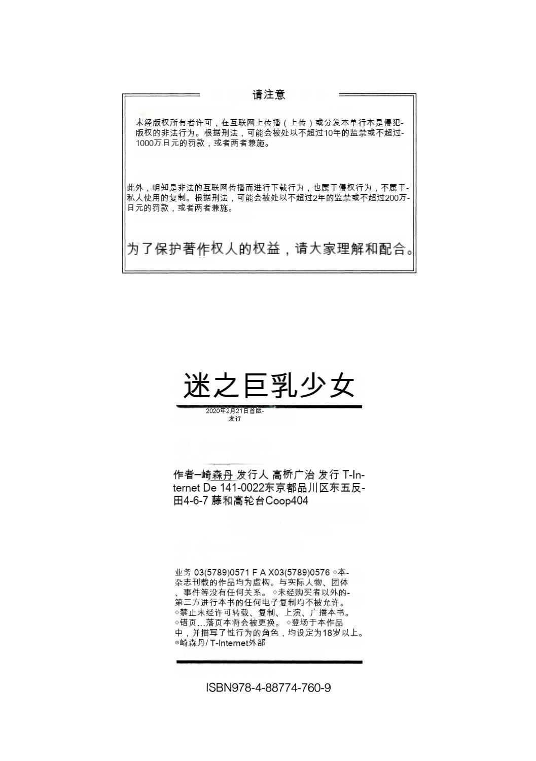 [崎森ダン]みにまむ巨乳少女[中國翻訳][DL版][狐貍GPT機翻][崎森ダン]みにまむ巨乳少女[中國翻訳][DL版][狐貍GPT機翻]