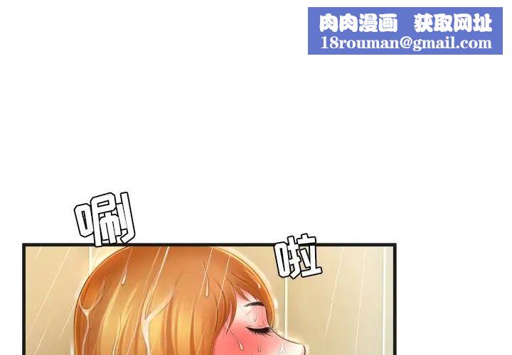 深渊第6话