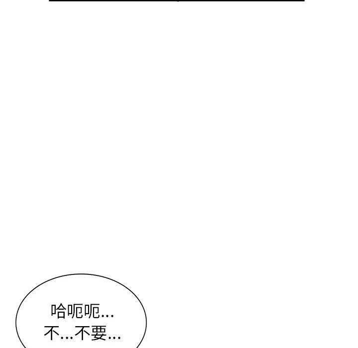 寄生姐妹第80话