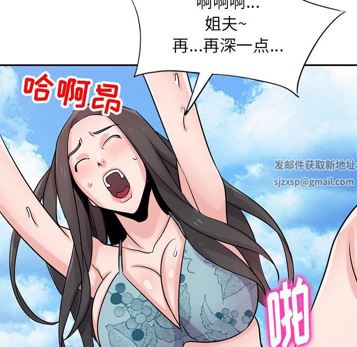 寄生姐妹第80话