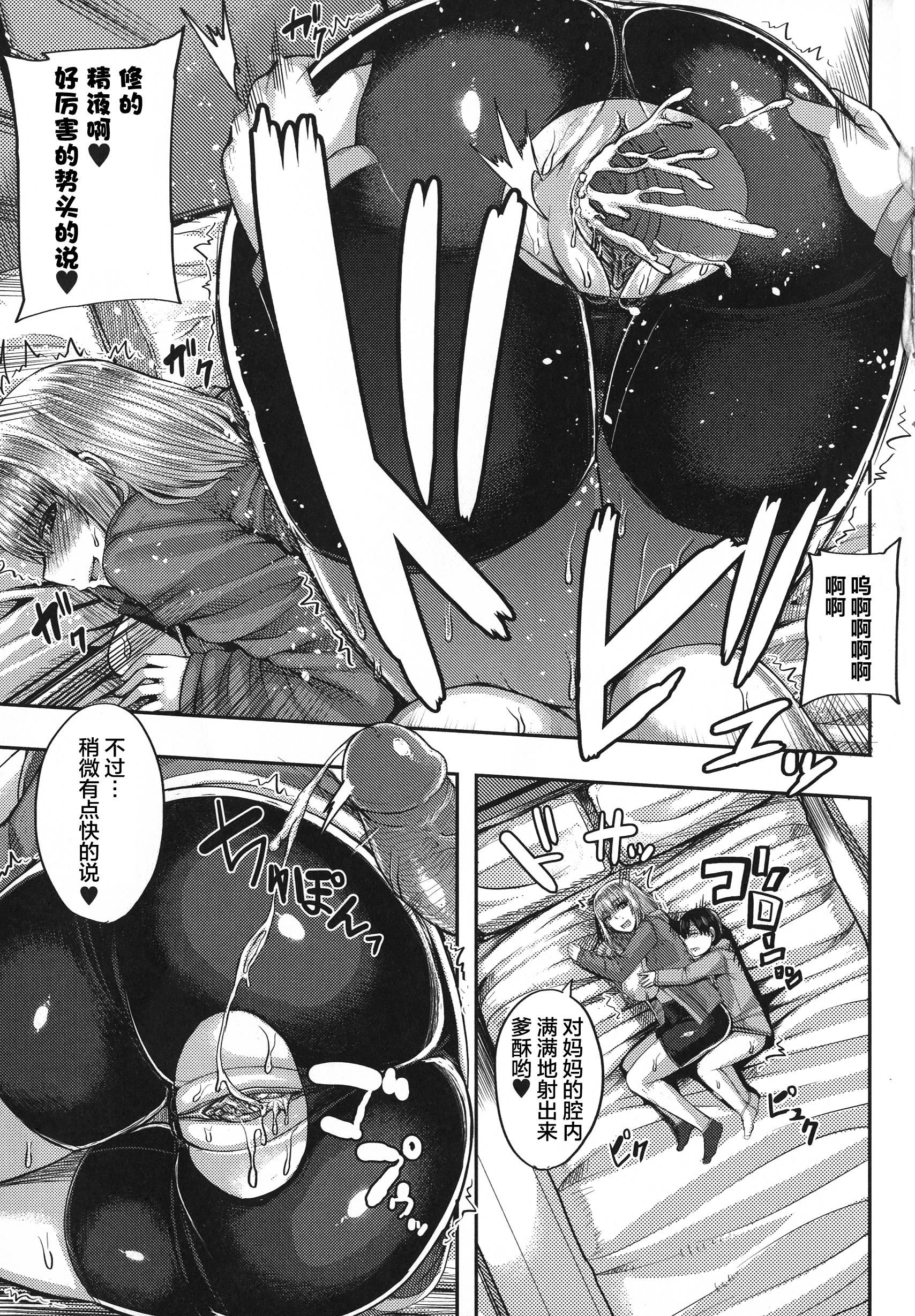 [ゆたかめ]甘々マ~マ[罗洁爱儿个人机翻][ゆたかめ]甘々マ~マ[罗洁爱儿个人机翻]