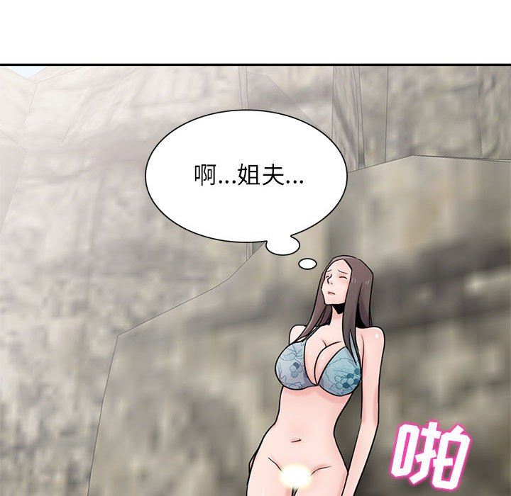 寄生姐妹第80话