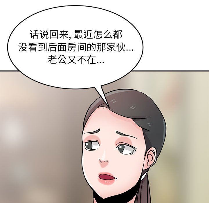 寄生姐妹第80话