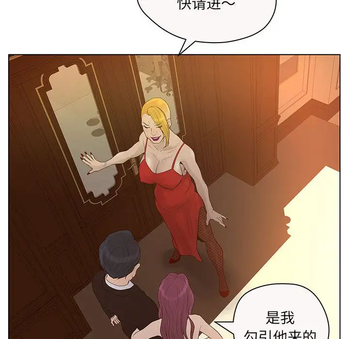 诬告第12章