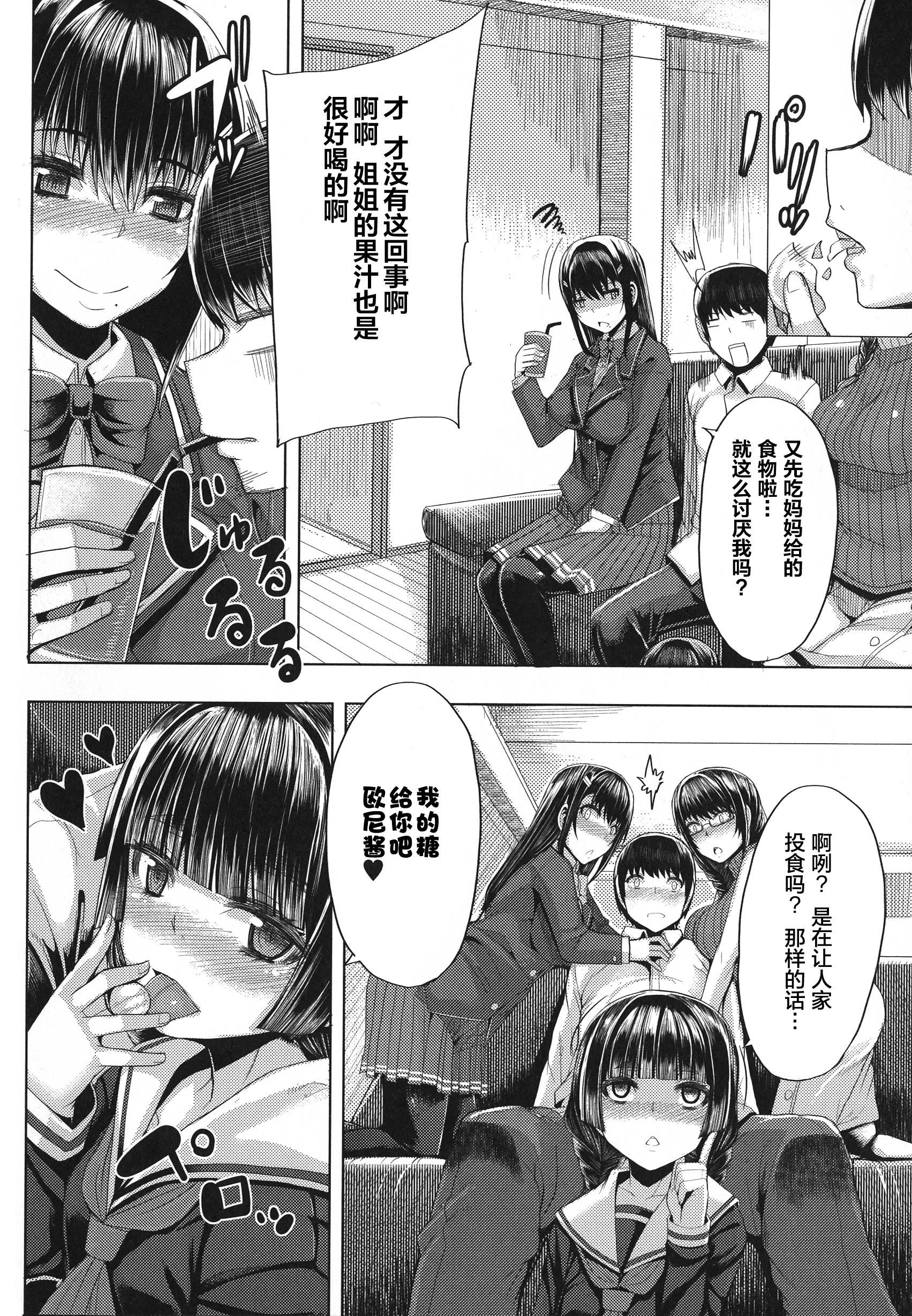 [ゆたかめ]甘々マ~マ[罗洁爱儿个人机翻][ゆたかめ]甘々マ~マ[罗洁爱儿个人机翻]