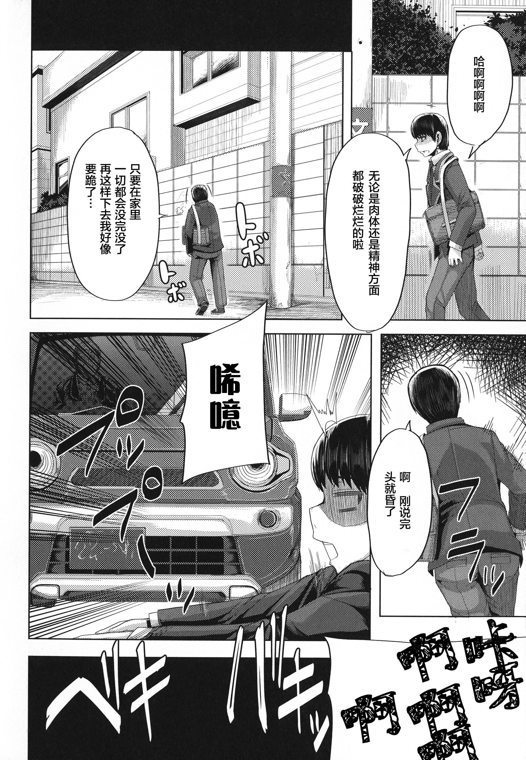 诬告第12章