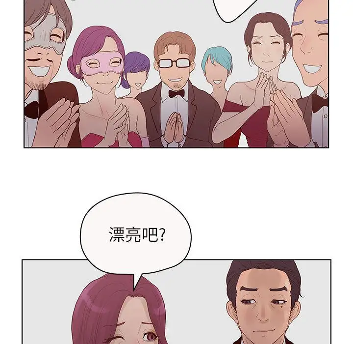 诬告第12章