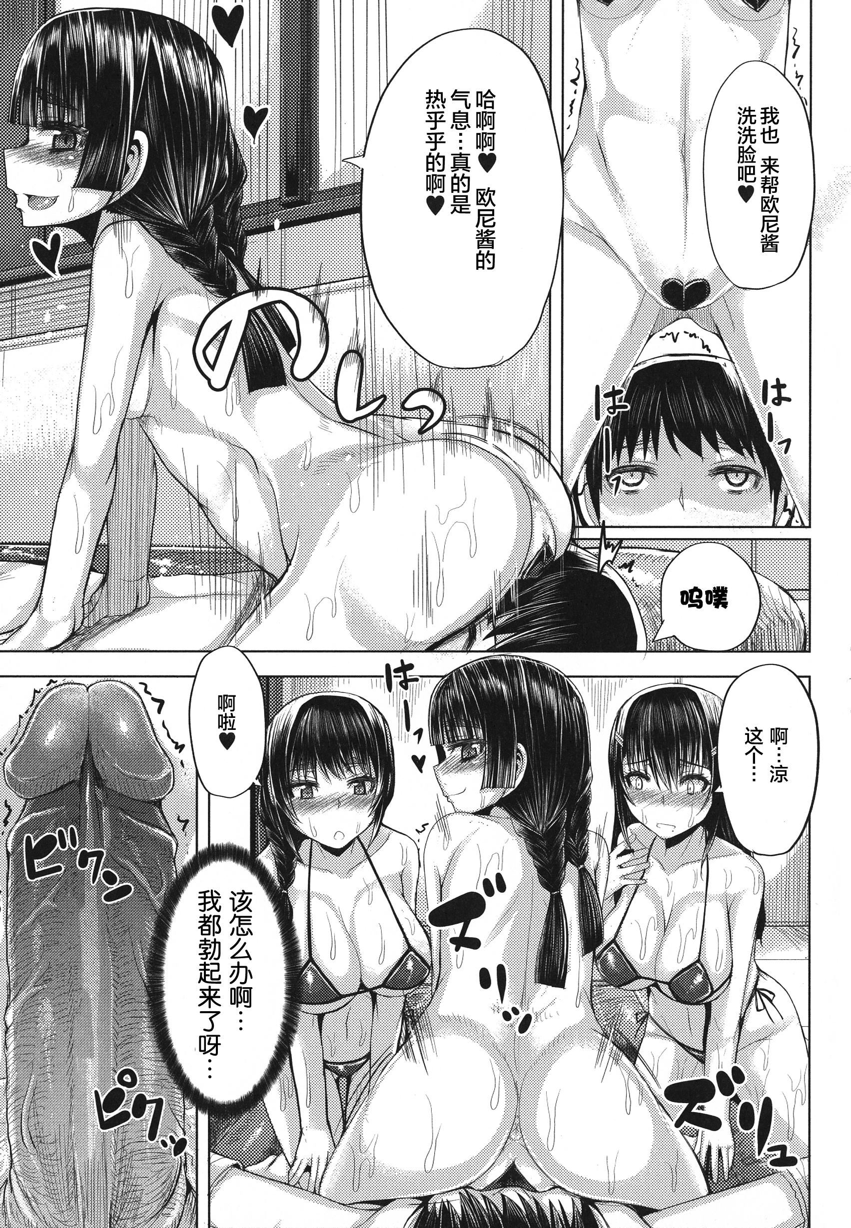 [ゆたかめ]甘々マ~マ[罗洁爱儿个人机翻][ゆたかめ]甘々マ~マ[罗洁爱儿个人机翻]