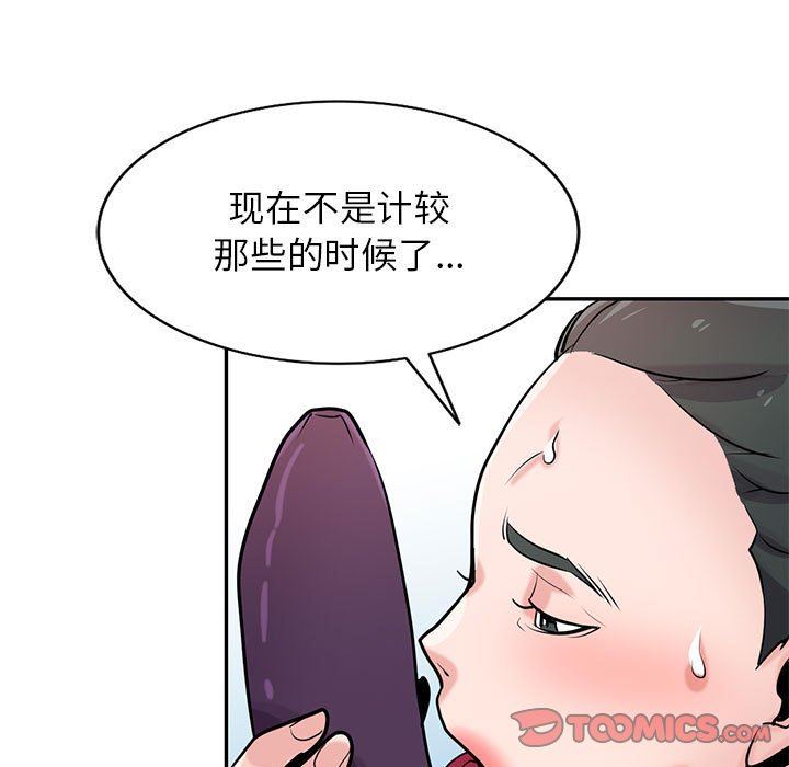 寄生姐妹第81话