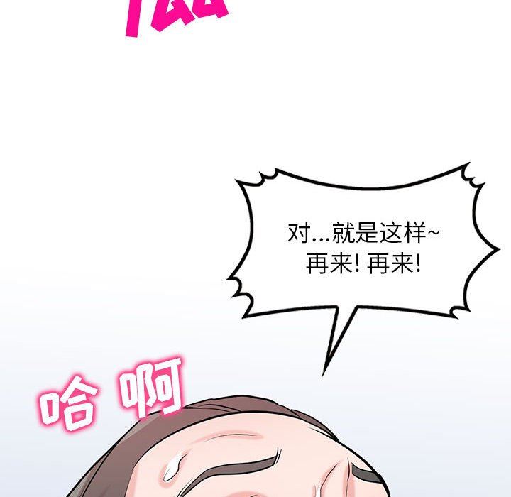 寄生姐妹第81话