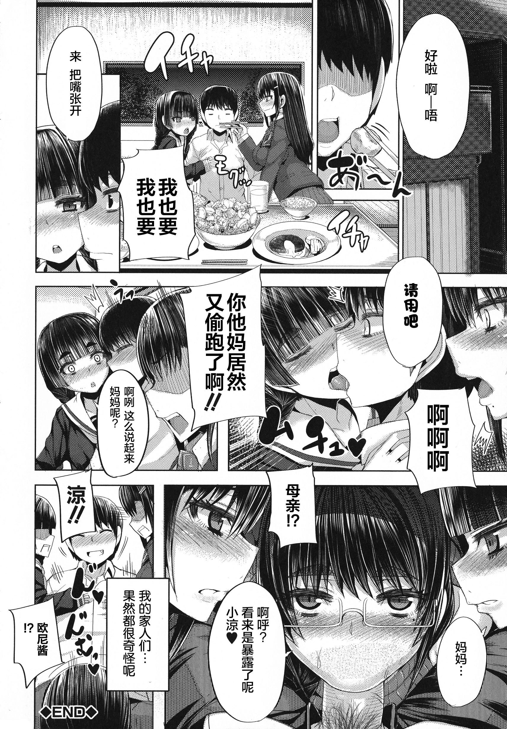 [ゆたかめ]甘々マ~マ[罗洁爱儿个人机翻][ゆたかめ]甘々マ~マ[罗洁爱儿个人机翻]