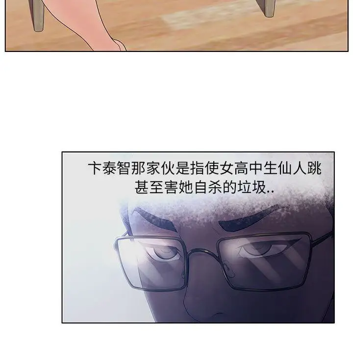 诬告第12章