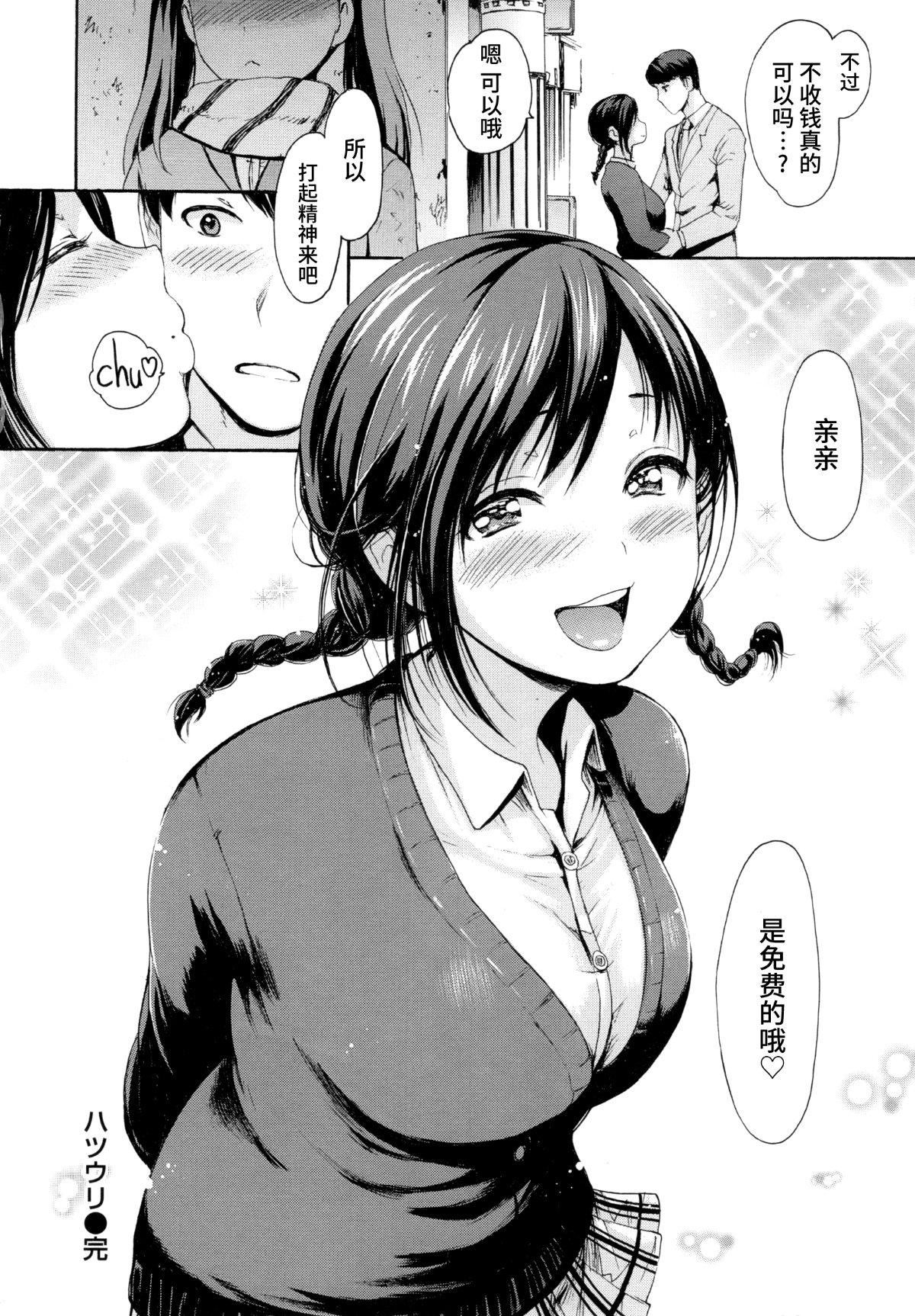 [いーむす・アキ]とろまんスタイル[无修正][いーむす・アキ]とろまんスタイル[无修正]