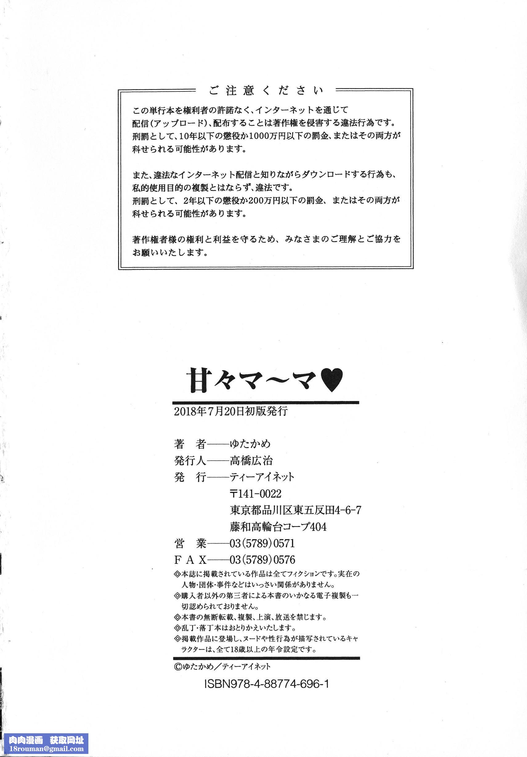 [ゆたかめ]甘々マ~マ[罗洁爱儿个人机翻][ゆたかめ]甘々マ~マ[罗洁爱儿个人机翻]