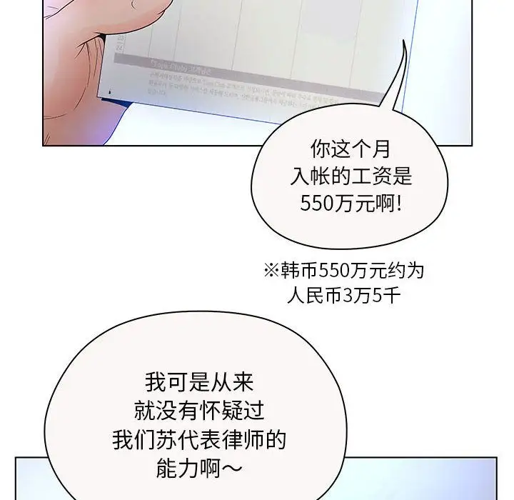 诬告第12章