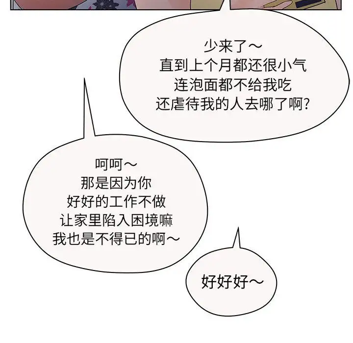 诬告第12章