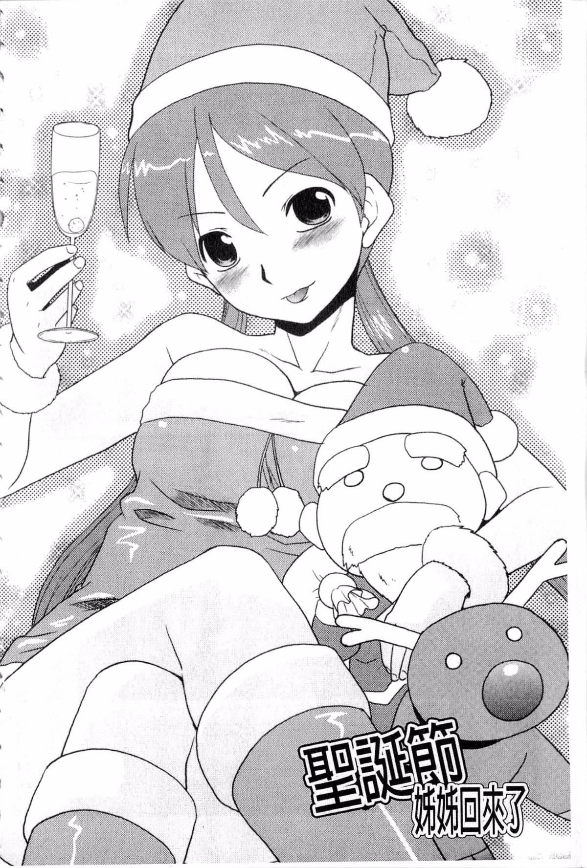 [猫玄]お姉ちゃんのココも気持ちいい[猫玄]お姉ちゃんのココも気持ちいい