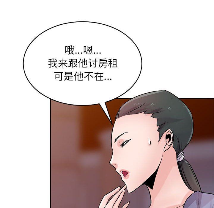 寄生姐妹第81话