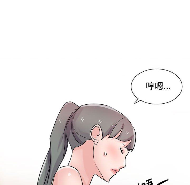 寄生姐妹第81话