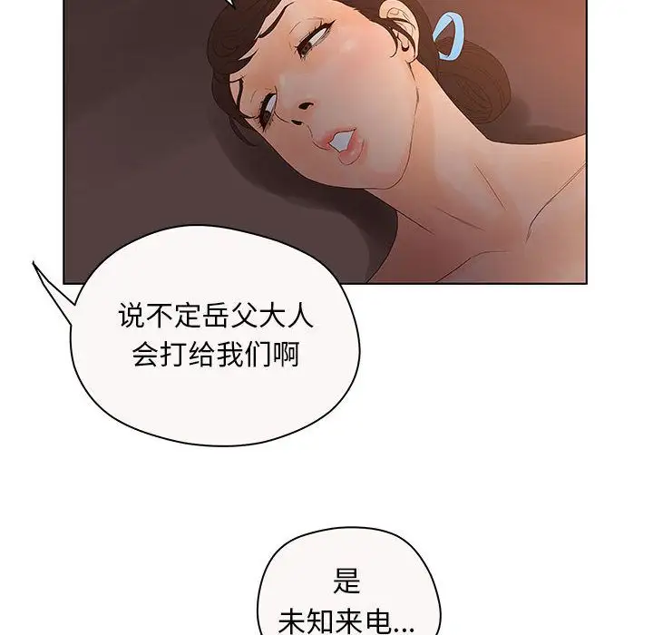 诬告第12章