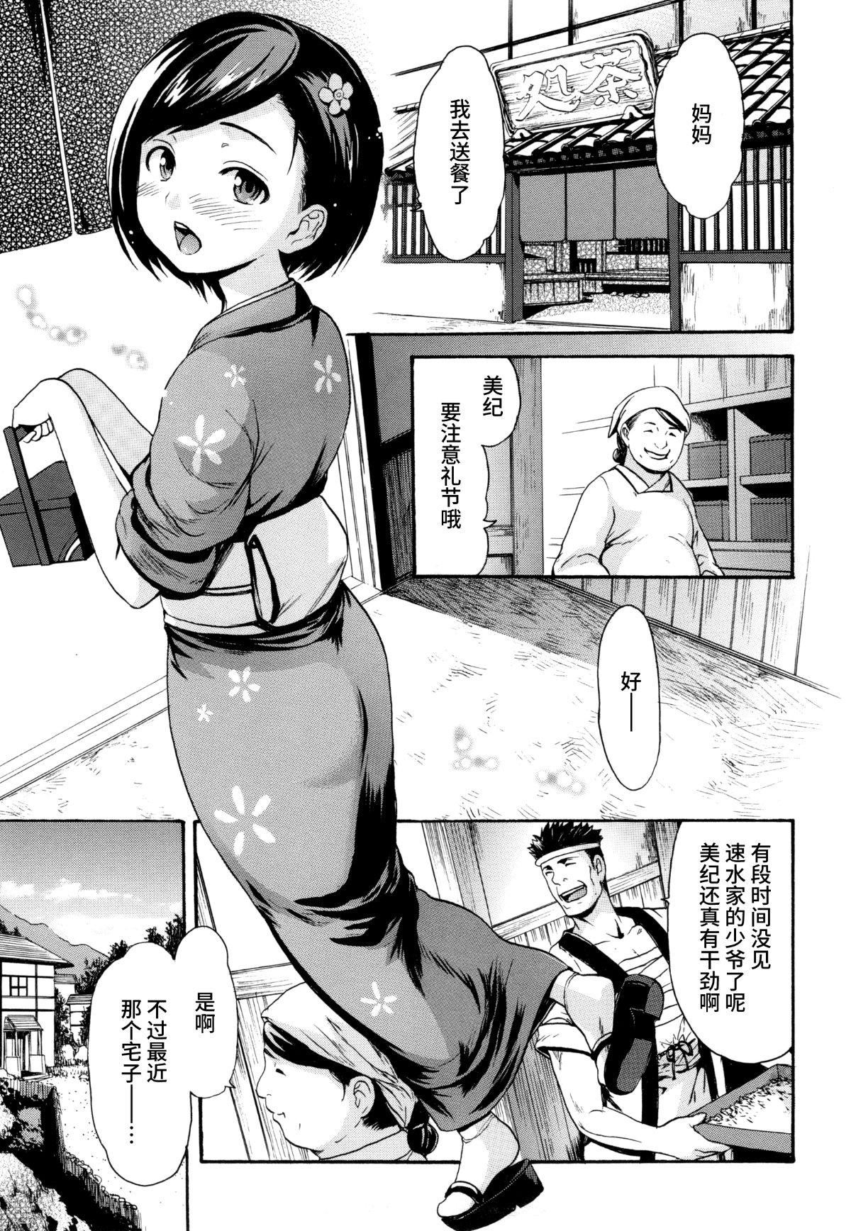 [いーむす・アキ]とろまんスタイル[无修正][いーむす・アキ]とろまんスタイル[无修正]