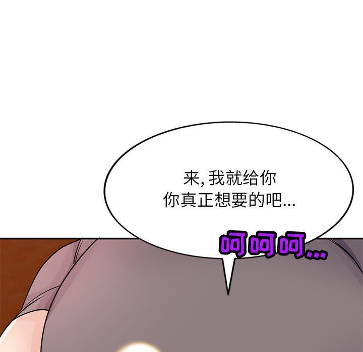 寄生姐妹第82話