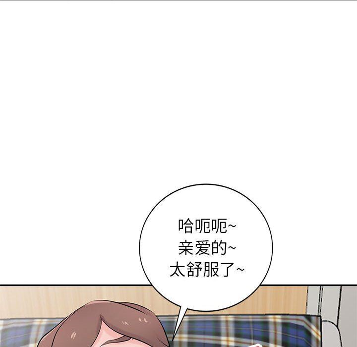 寄生姐妹第82話